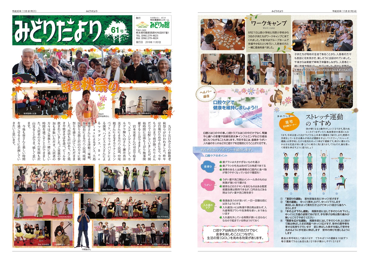vol61 1