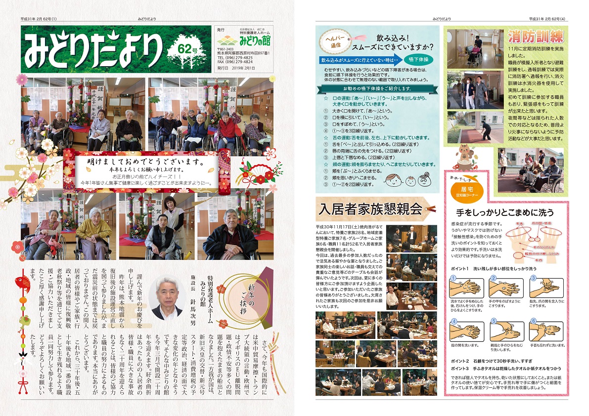 vol62 1