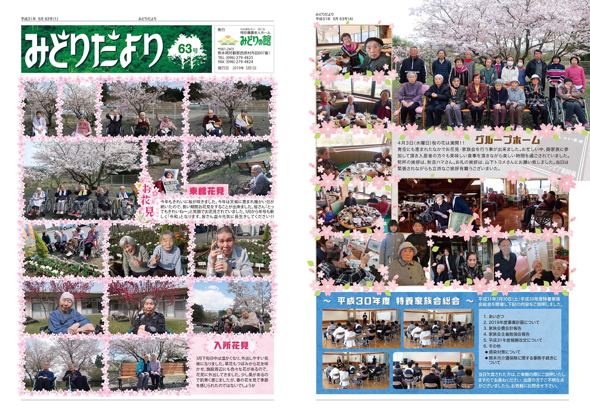 vol63 1