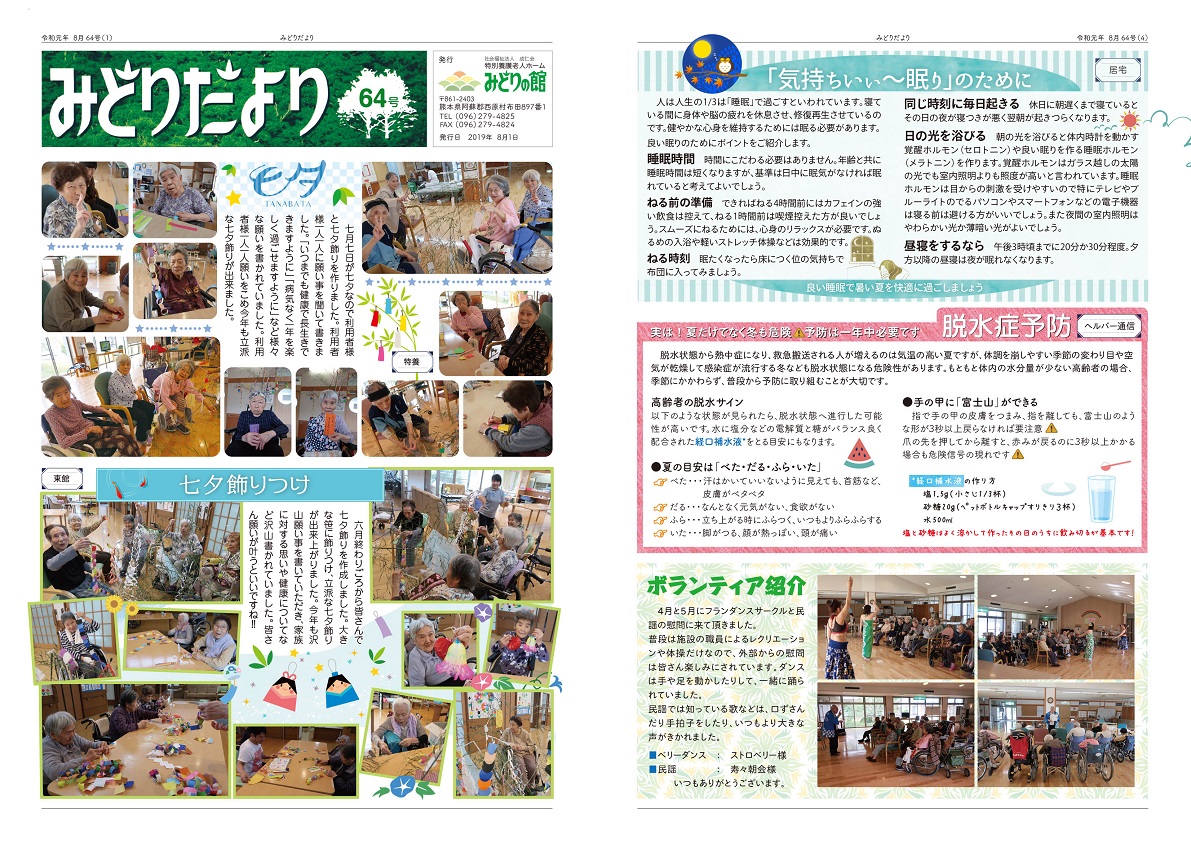 vol64 1