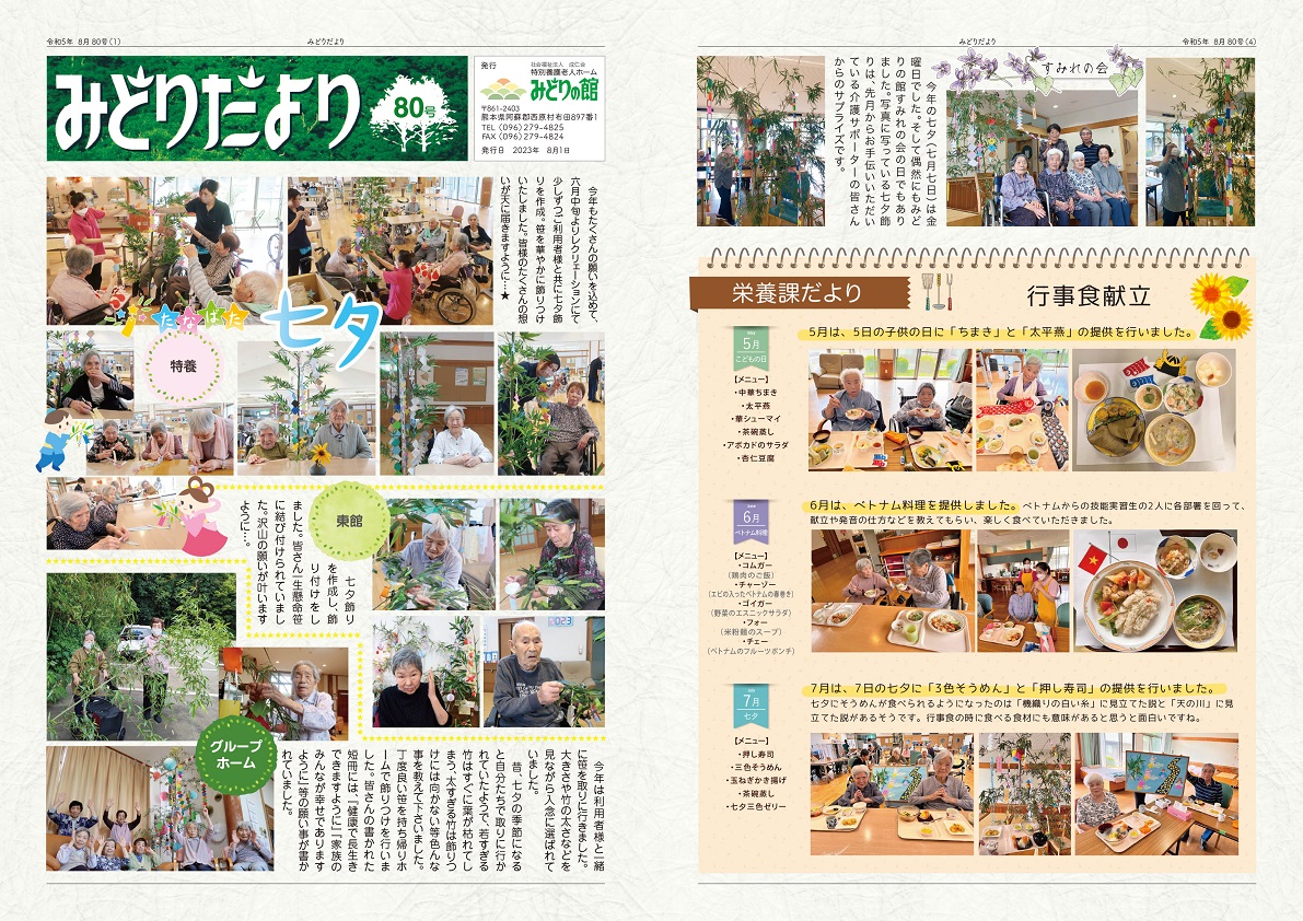 Vol80 1