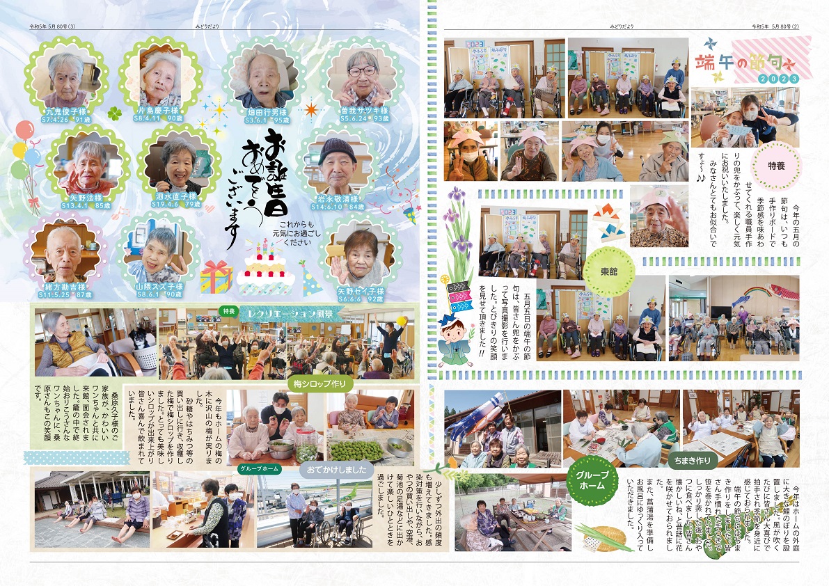Vol80 2