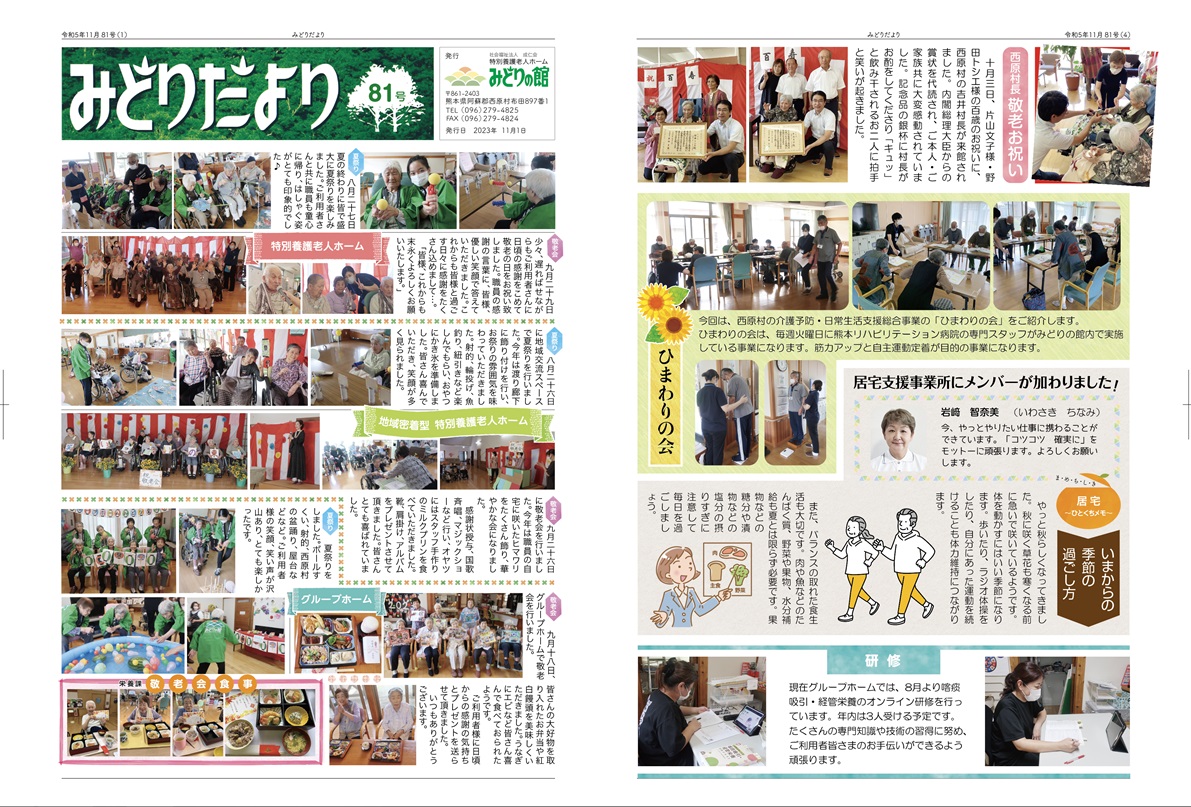 Vol81 1