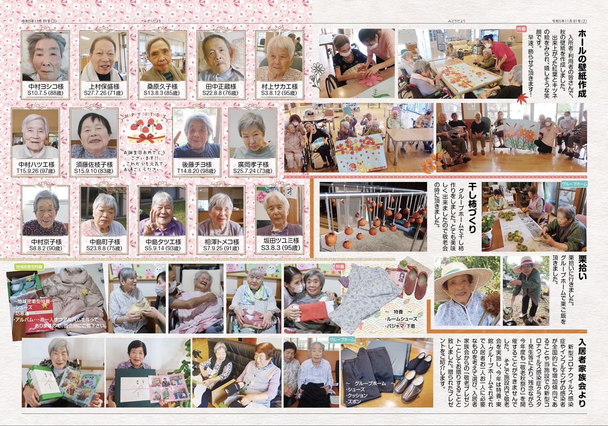 Vol81 2
