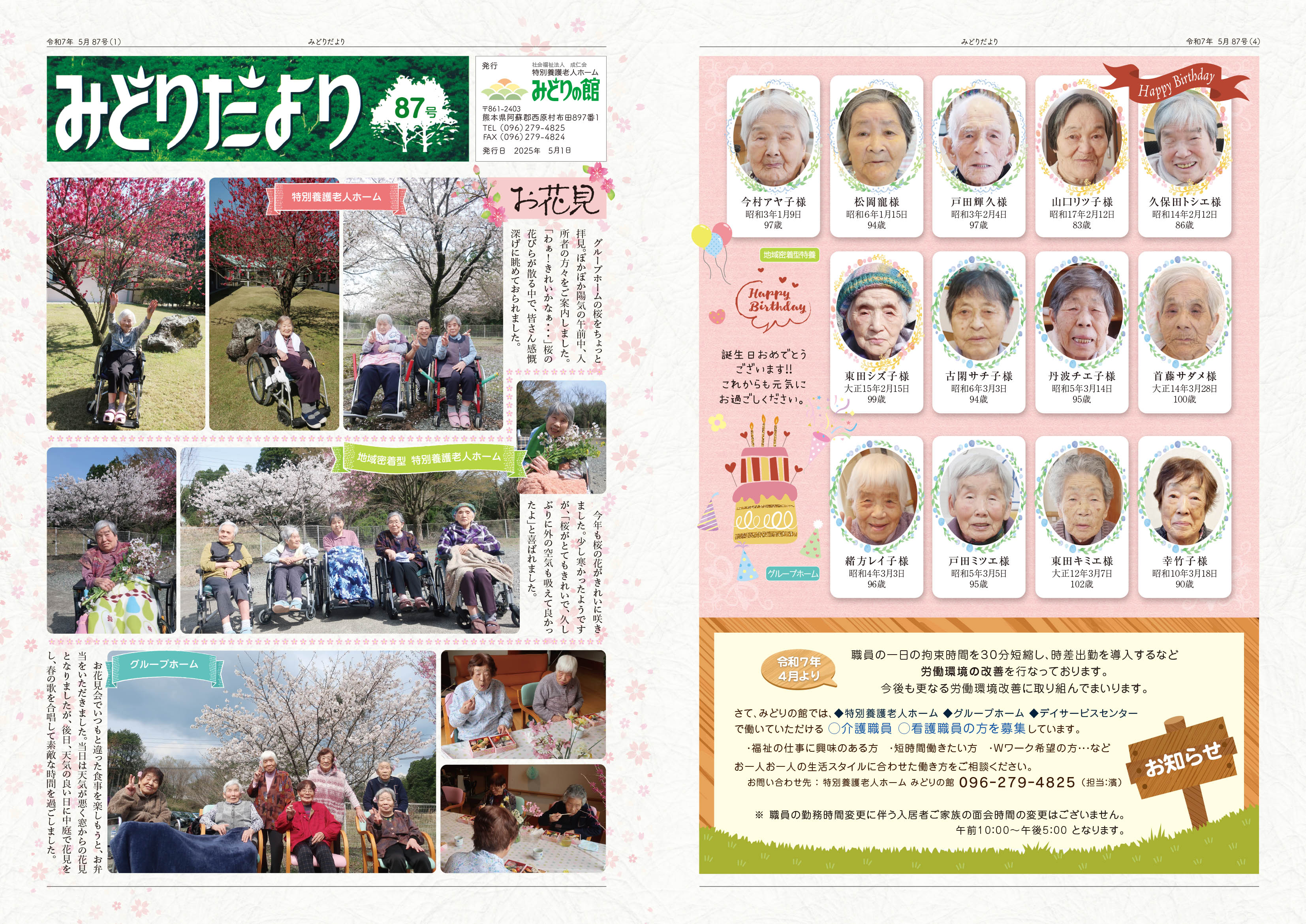 Vol87 1