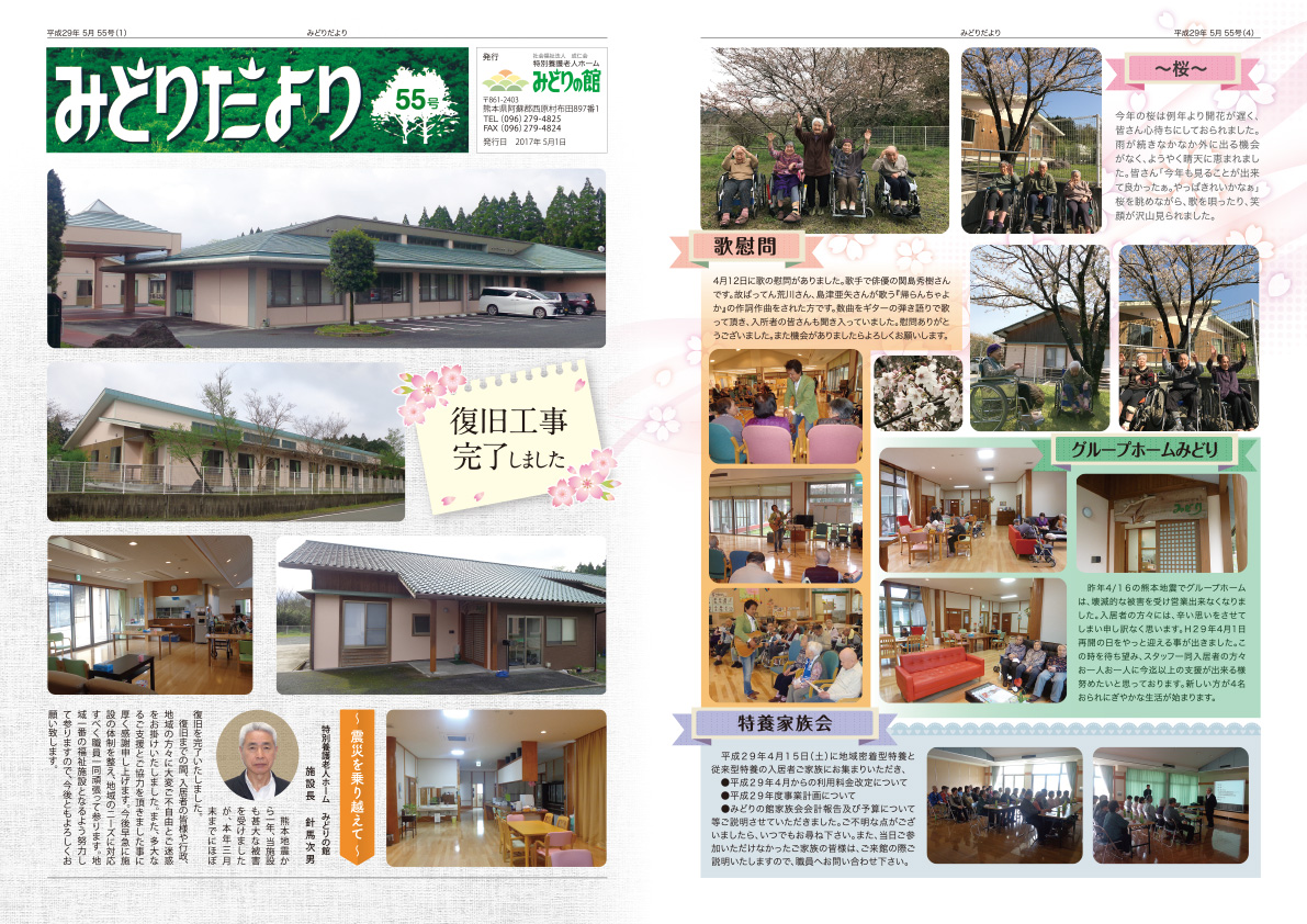 vol55 1