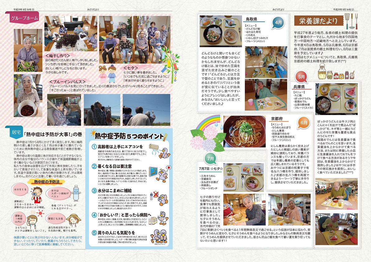 vol56 2