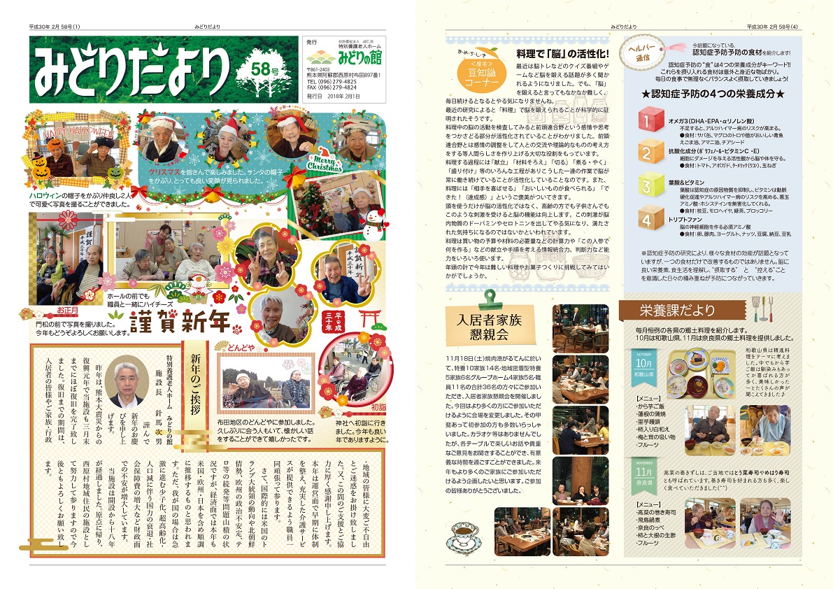 vol58 1