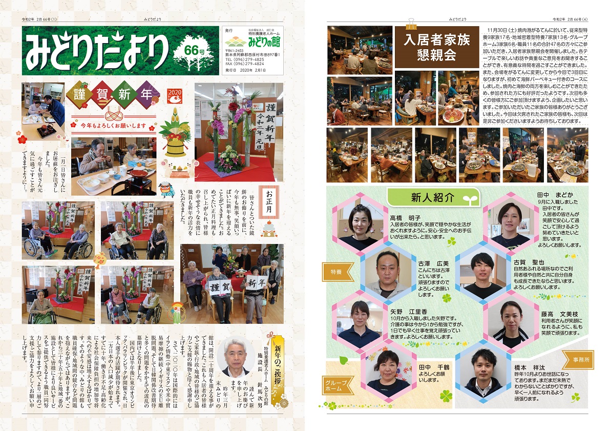 vol61 1
