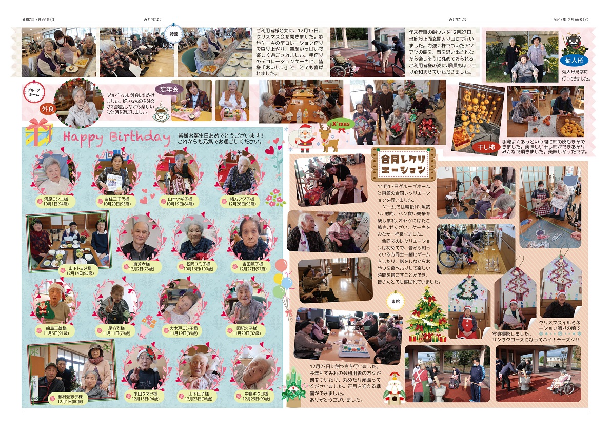vol61 2